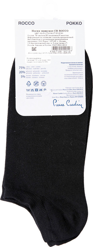 Носки мужские Pierre Cardin CR Rocco черные р.42-44 — фото 1