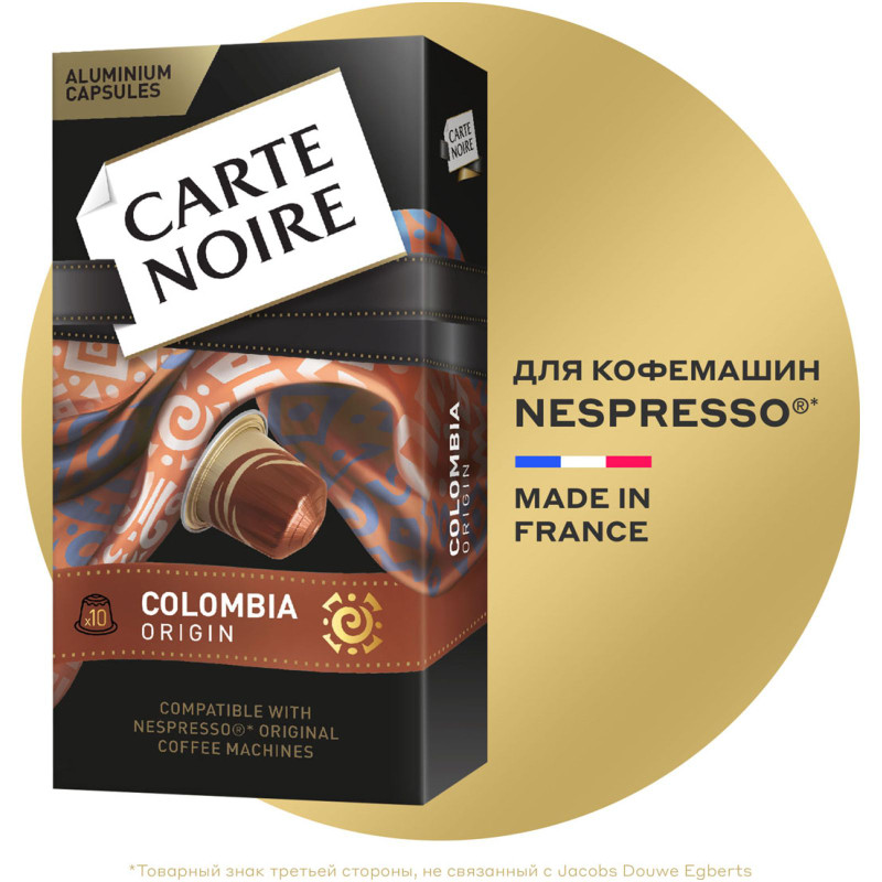 Кофе в капсулах Carte Noir Colombia Origin натуральный жареный молотый, 10x52г — фото 2