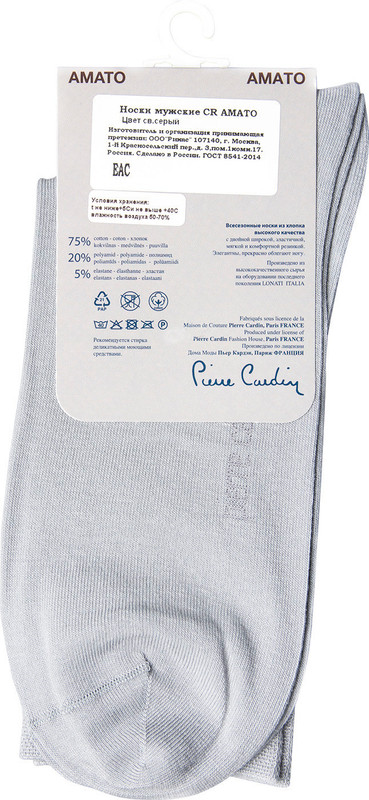 Носки мужские Pierre Cardin CR Amato светло-серые р.45-47 — фото 1