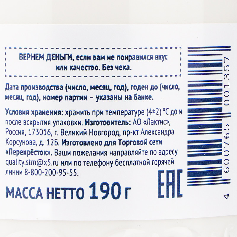 Йогурт греческий натуральный 4% Зелёная Линия, 190г — фото 2