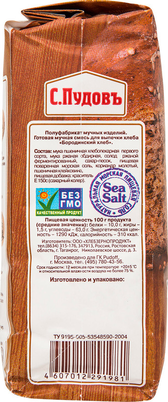 Смесь для выпечки С.Пудовъ Бородинский хлеб, 500г — фото 2