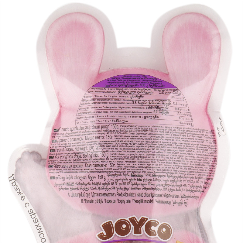Драже Joyco с арахисом, 150г — фото 1