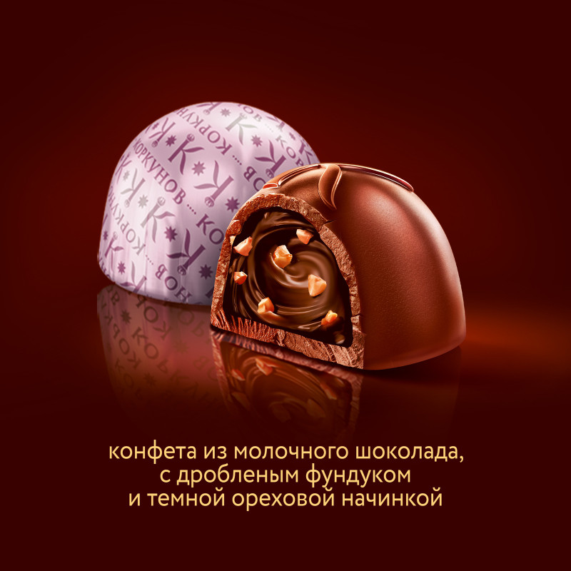 Набор конфет Коркунов ассорти из тёмного и молочного шоколада, 192г — фото 3