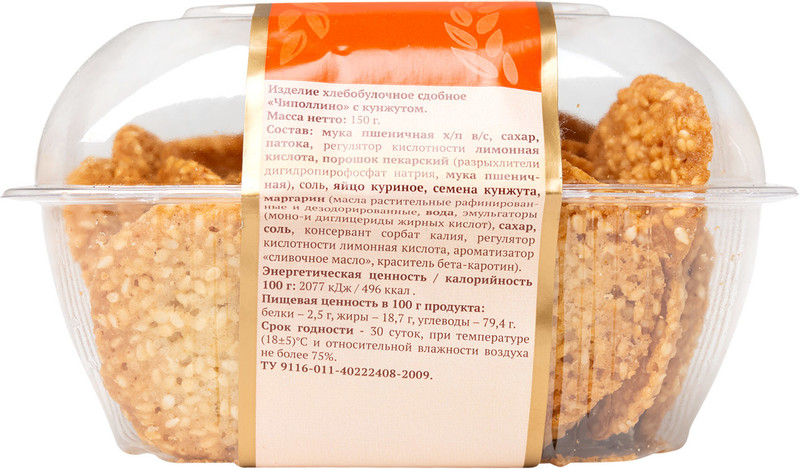 Изделие хлебобулочное Добрынинский Чиполлино с кунжутом, 150г — фото 2