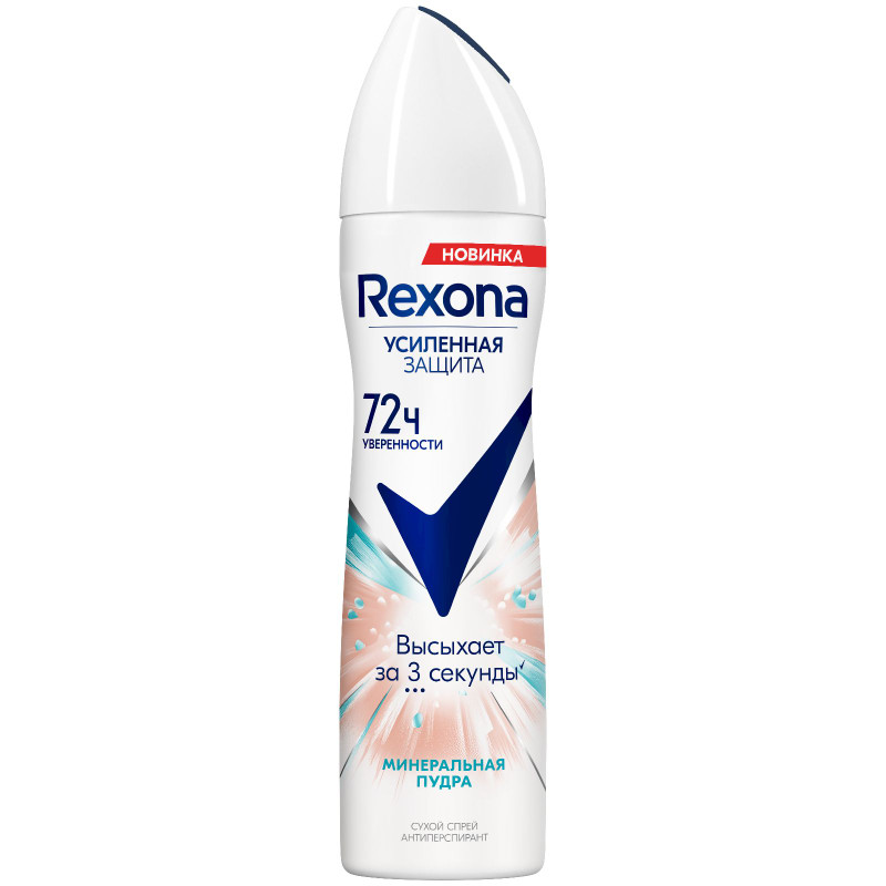 Антиперспирант Rexona Минеральная пудра аэрозоль, 150мл