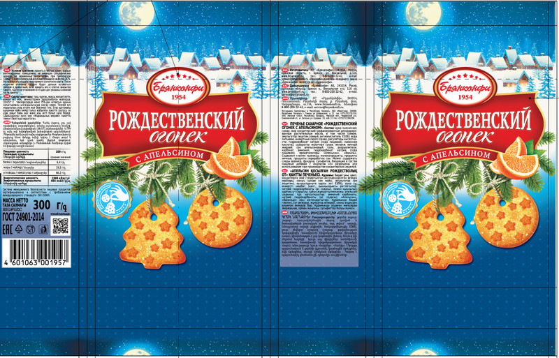 Печенье Брянконфи Рождественский огонёк сахарное с апельсином, 300г — фото 1