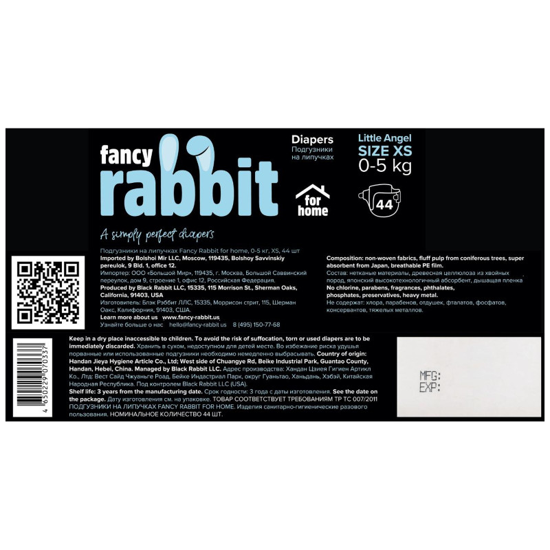 Подгузники Fancy Rabbit For Home на липучках XS 0-5кг, 44шт — фото 1