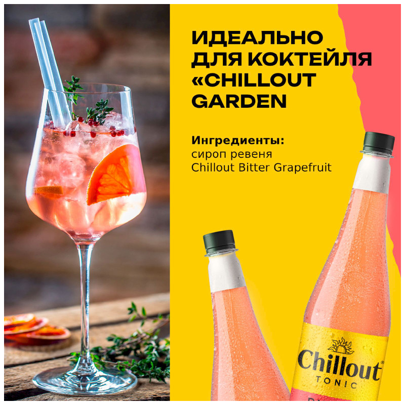 Тоник Chillout Bitter Grapefruit, 900мл — фото 2