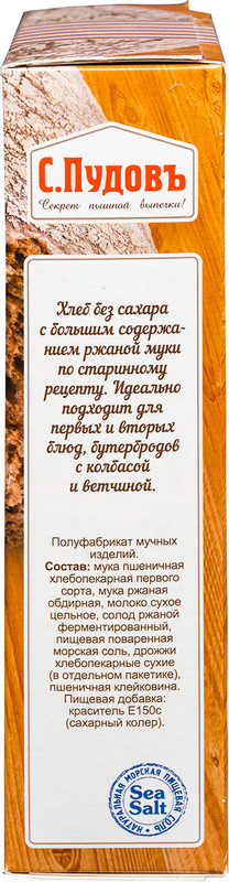 Смесь для выпечки С.Пудовъ Деревенский ржаной хлеб, 500г — фото 1