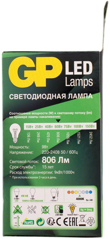 Лампа светодиодная GP LED A60 E27 40K 2CRB 9W, холодный свет — фото 1