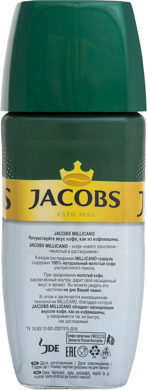 Кофе Jacobs Millicano натуральный растворимый с добавлением молотого, 95г — фото 2