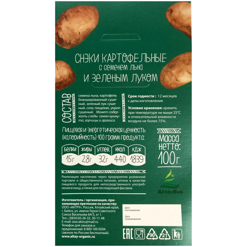 Снеки Аппетитный Перекус картофельные с семенем льна и зелёным луком, 100г — фото 1