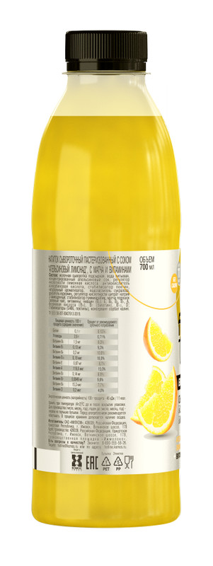 Напиток сывороточный Fitness Time апельсин-лимонад с матча и витаминами пастеризованный, 700мл — фото 1