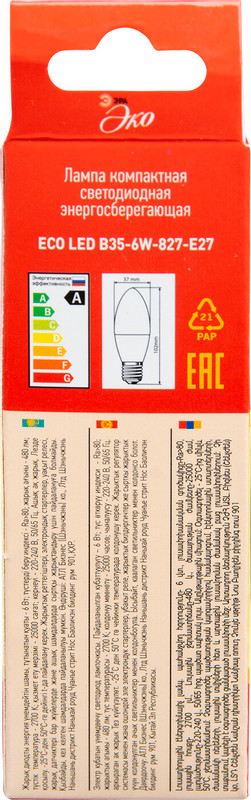 Лампа светодиодная Эра Eco SMD B35 E27 6W 827