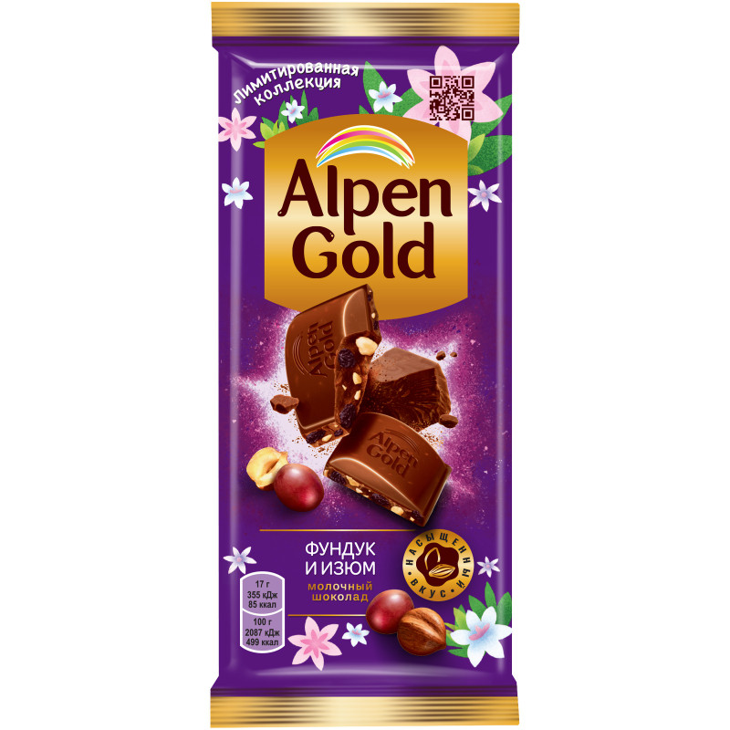 Шоколад молочный Alpen Gold с фундуком и изюмом, 90г