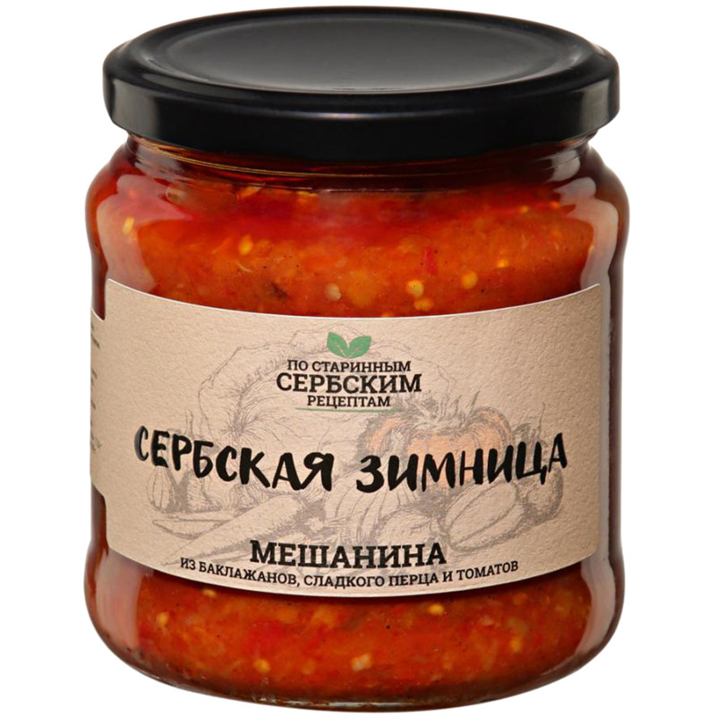 Мешанина Сербская Зимница из баклажанов-сладкого перца-томатов, 460г