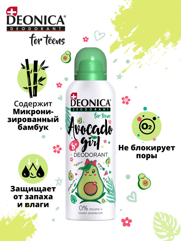 Дезодорант Deonica For Teens Avocado Girl для девочек спрей, 125мл — фото 3