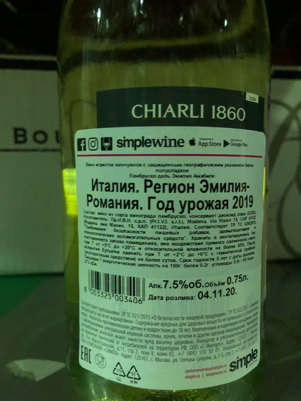 Вино Chiarli Lambrusco dell'Emilia Bianco игристое белое полусладкое 7.5%, 750мл — фото 4