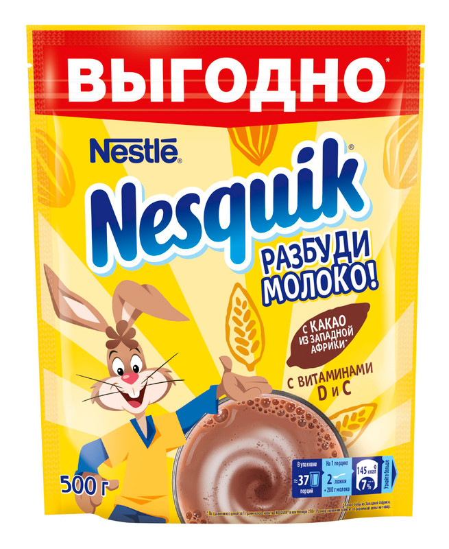 Какао-напиток Nesquik быстрорастворимый обогащённый, 500г