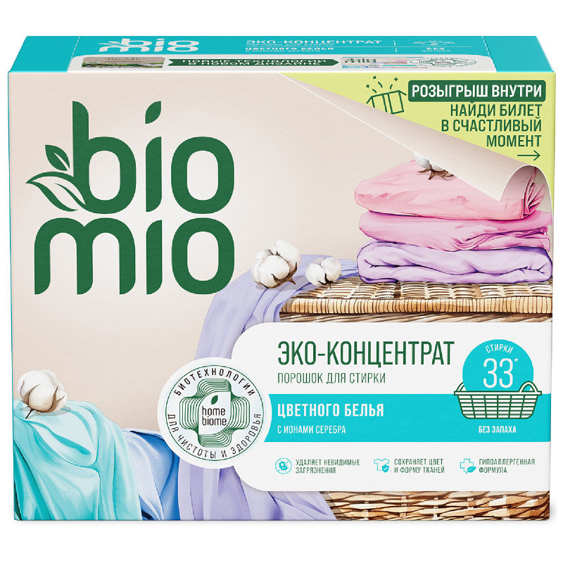 Порошок BioMio Bio-Universal для стирки цветного и белого концентрат без запаха, 1кг