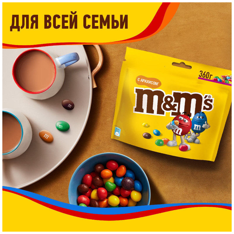 Конфеты M&M's драже с арахисом и молочным шоколадом для компании, 360г — фото 4