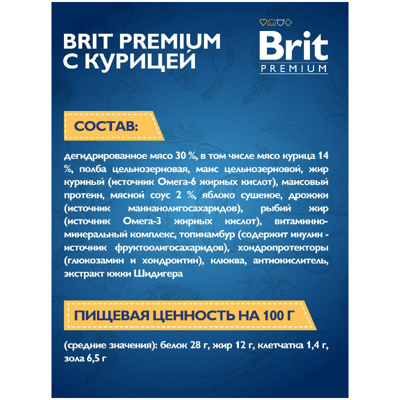 Корм Brit Premium Dog Adult Medium с курицей для взрослых собак средних пород, 3кг — фото 2