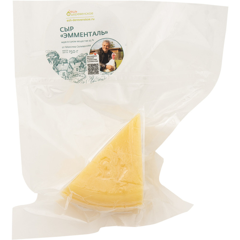 Сыр твёрдый Ешь Деревенское Эмменталь 45%, 150г