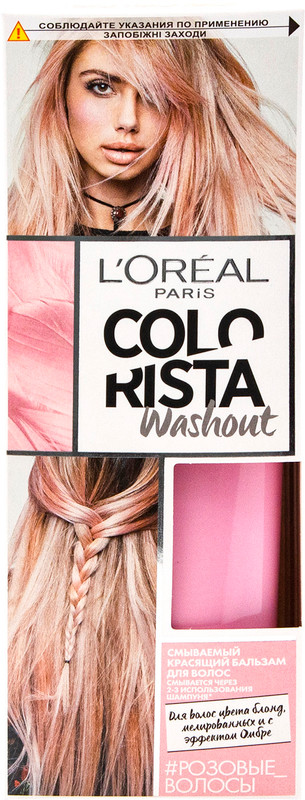 Красящий бальзам для волос L'Oreal Paris Colorista Washout розовые волосы, 80мл