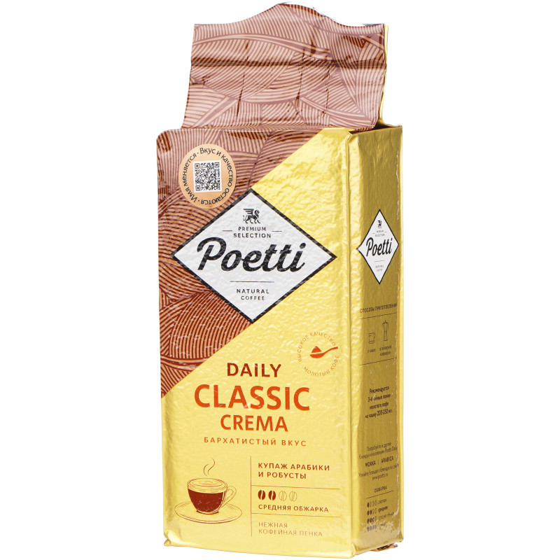 Кофе Poetti Daily Classic Crema натуральный жареный молотый, 250г — фото 2