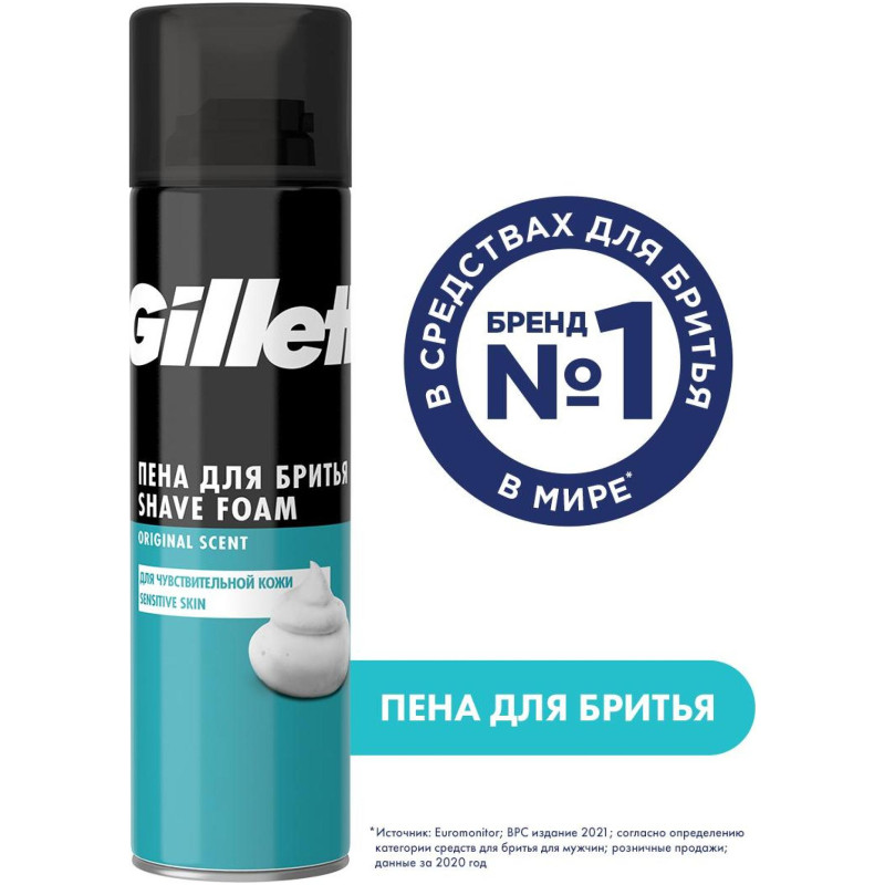 Пена для бритья Gillette Sensitive Skin, 200мл — фото 1