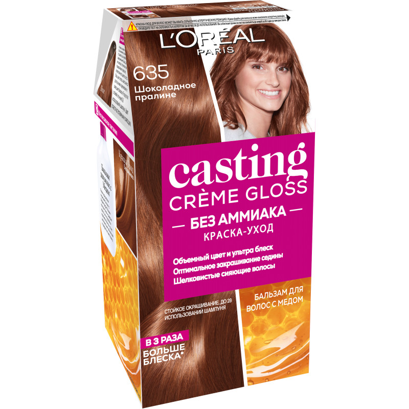 Краска-уход для волос Gloss Casting Creme шоколадное пралине 635