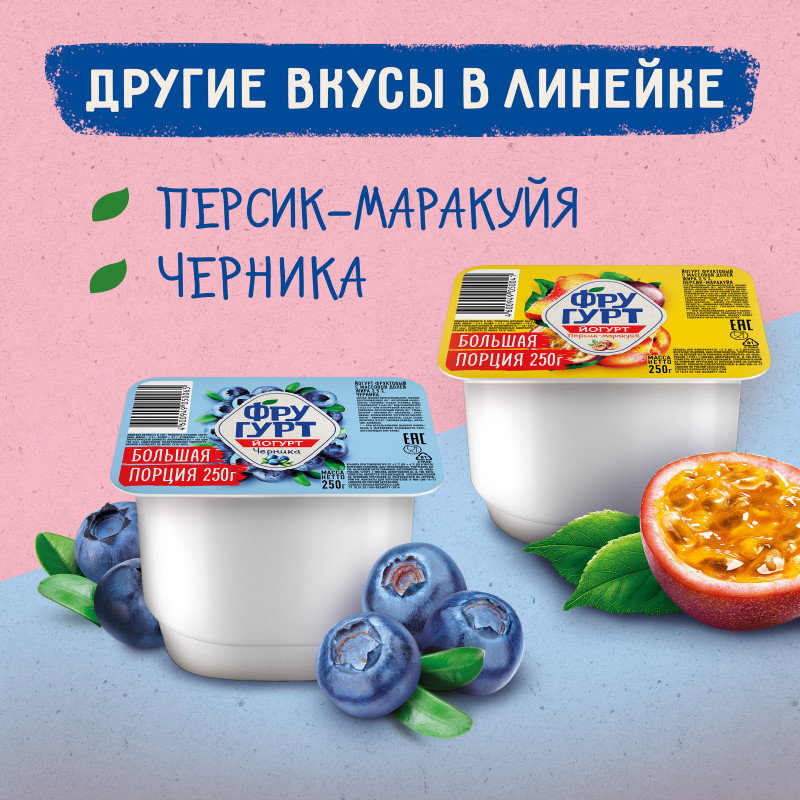 Йогурт Фругурт Вишня 2.5%, 250г — фото 4
