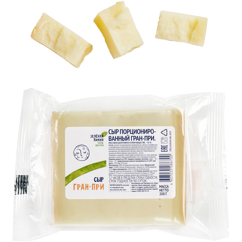Сыр гран-при 50% Зелёная Линия, 200г — фото 1