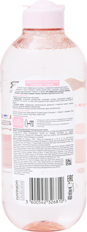Мицеллярная розовая вода Garnier Очищение + Сияние, 400мл — фото 1