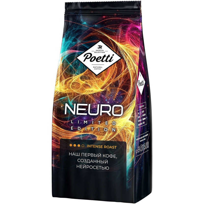 Кофе Poetti Neuro Limited Edition натуральный жареный в зёрнах, 1кг — фото 1