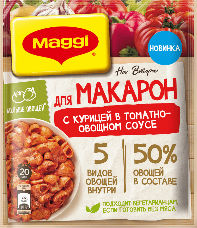 Смесь сухая Maggi на второе для приготовления макарон с курицей в томатно-овощном соусе, 24г