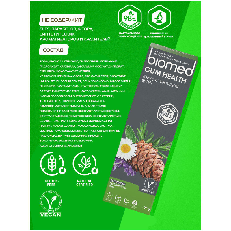 Зубная паста Biomed Gum Health Здоровье дёсен комплексная, 100г — фото 4