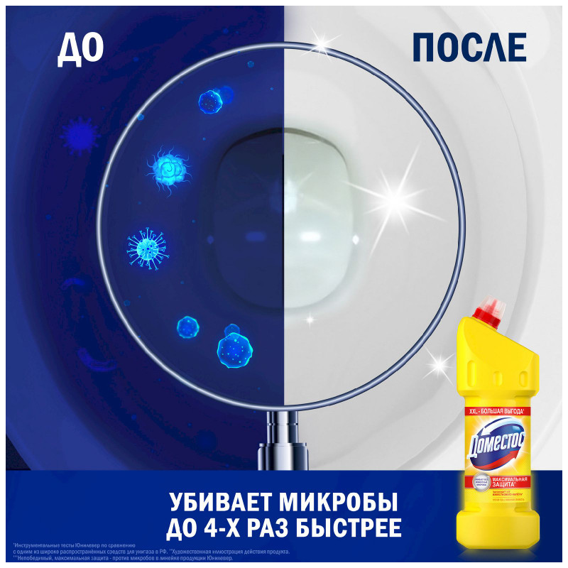 Средство чистящее Domestos лимонная свежесть универсальное, 1.5л — фото 5