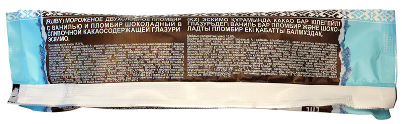 Пломбир Свитлогорье ванильно-шоколадный глазированный 15%, 80г — фото 4