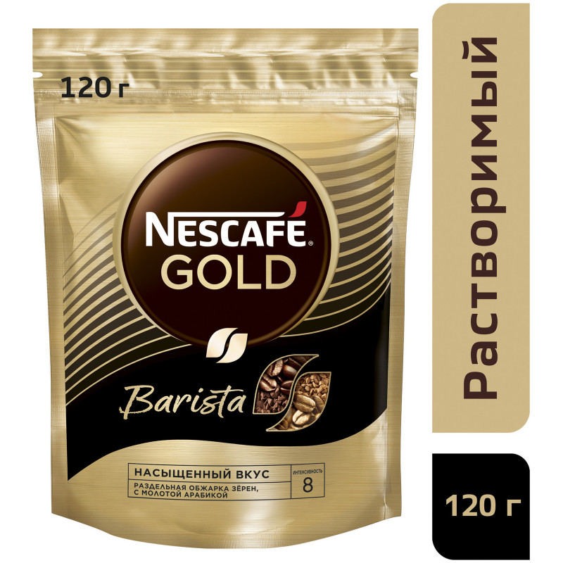 Кофе Nescafe Gold Barista растворимый сублимированный, 120г — фото 2