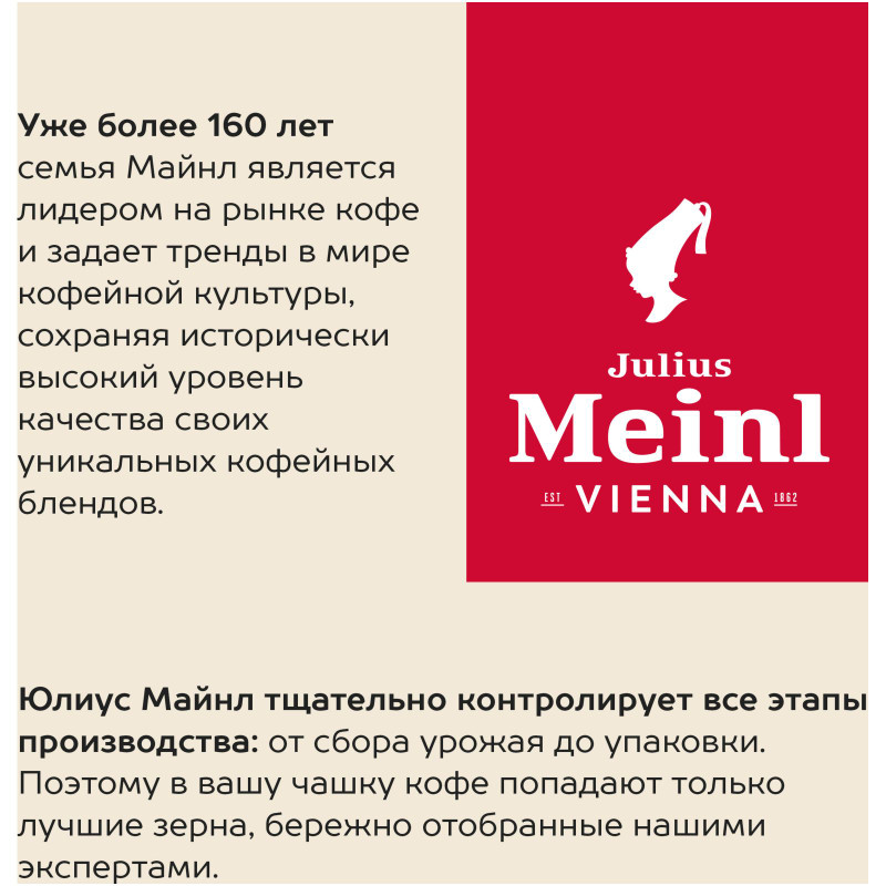 Кофе Julius Meinl Президент натуральный молотый жареный, 220г — фото 5