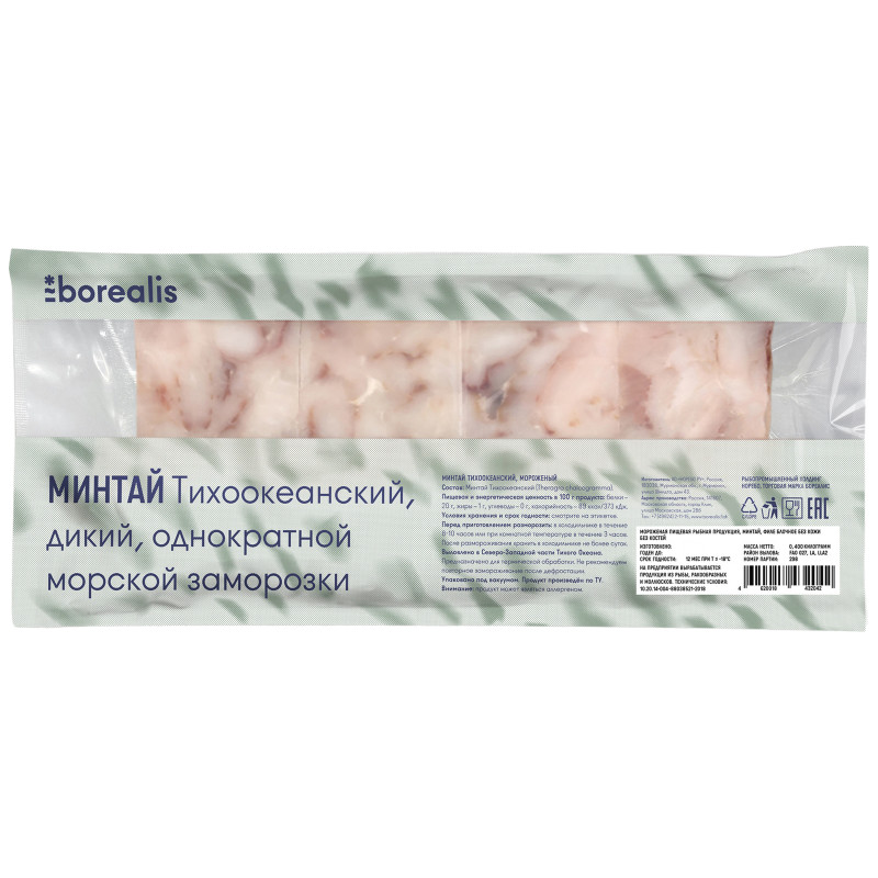 Минтай Borealis филе блочное без кожи без костей, 400г — фото 1