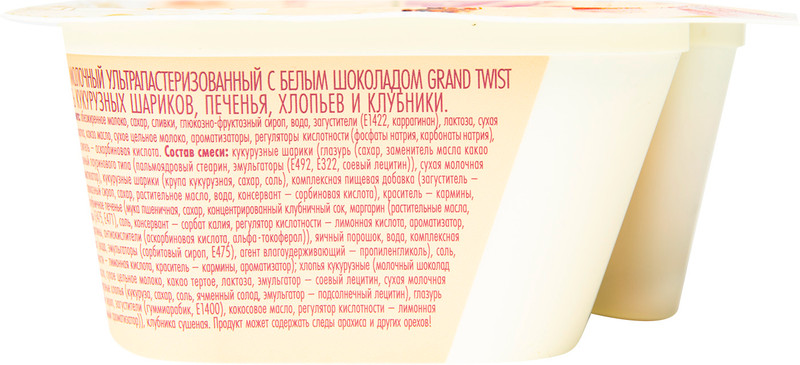 Пудинг молочный Grand Twist белый шоколад ультрапастеризованный 5.4%, 138г — фото 4