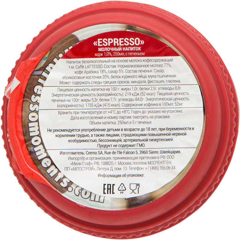 Напиток молочный Lattesso Espresso с печеньем 1%, 250мл — фото 1