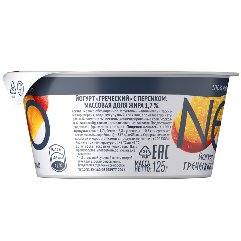 Йогурт Neo Греческий с персиком 1.7%, 125г — фото 1