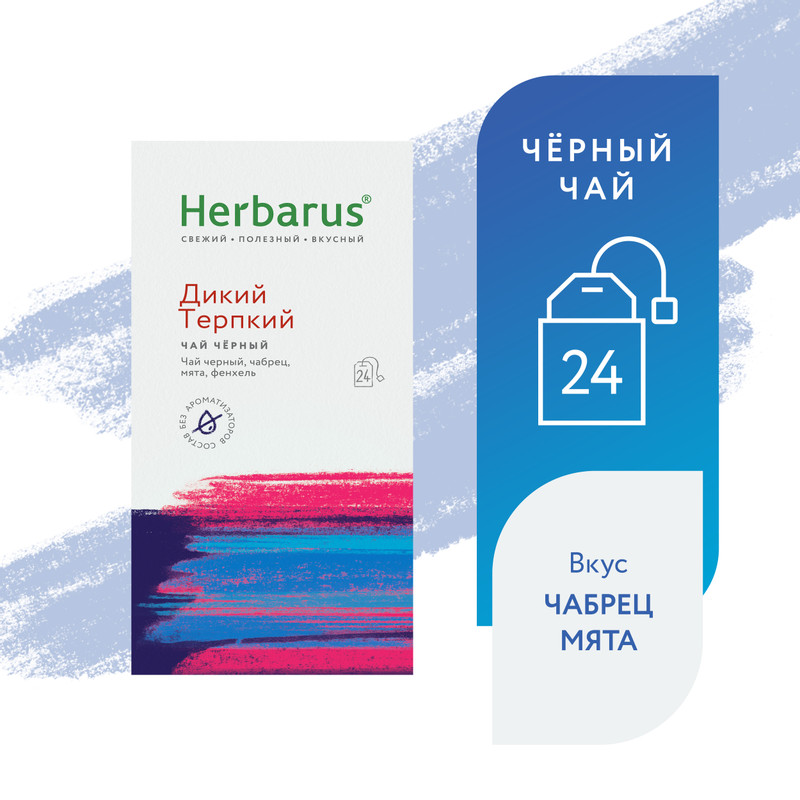Чай Herbarus Дикий Терпкий черный с добавками, 24x2г — фото 1