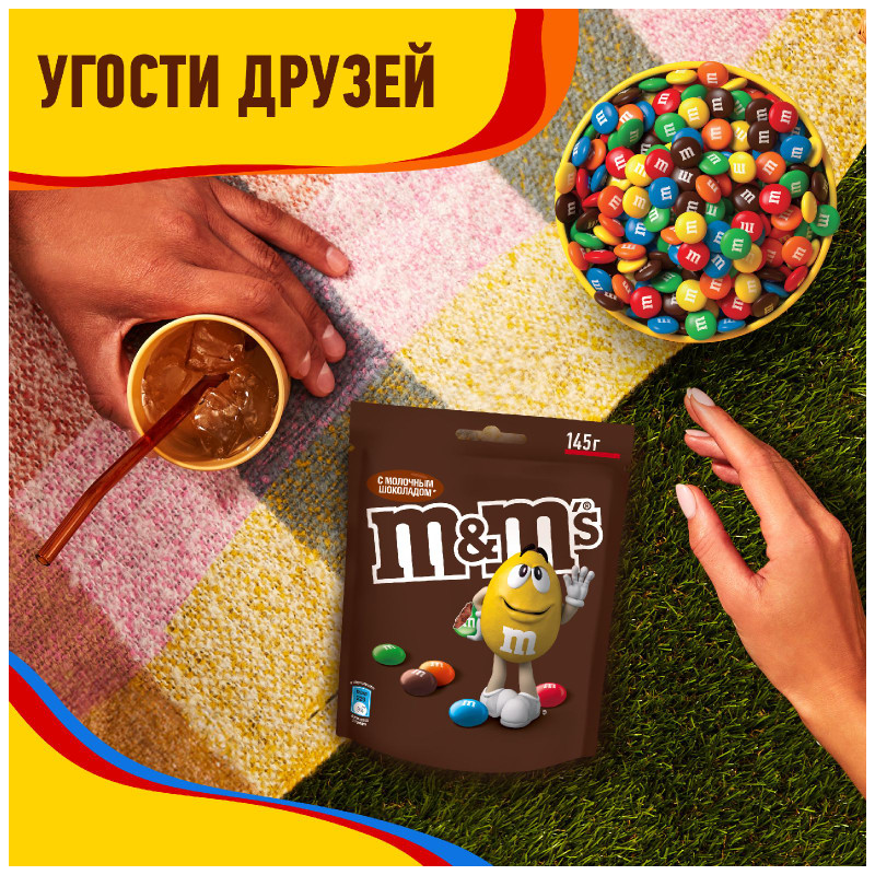 Конфеты M&M's драже c молочным шоколадом для компании, 145г — фото 5