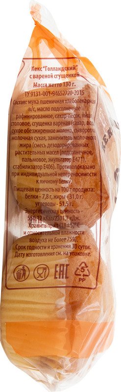 Кекс Пекко Нева Голландский с варёной сгущёнкой, 130г — фото 1