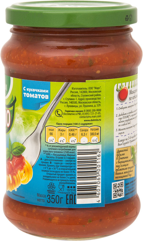 Соус томатный Dolmio для макарон с базиликом, 350мл — фото 2
