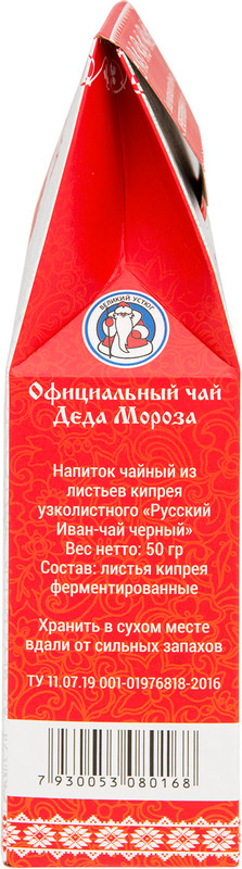 Напиток чайный Русский Иван-чай чёрный листовой, 50г — фото 3